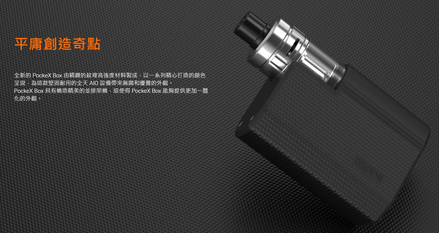 原廠正品 出國備用機 Aspire PockeX Box 主機套裝 2000mAh Type-C 2A