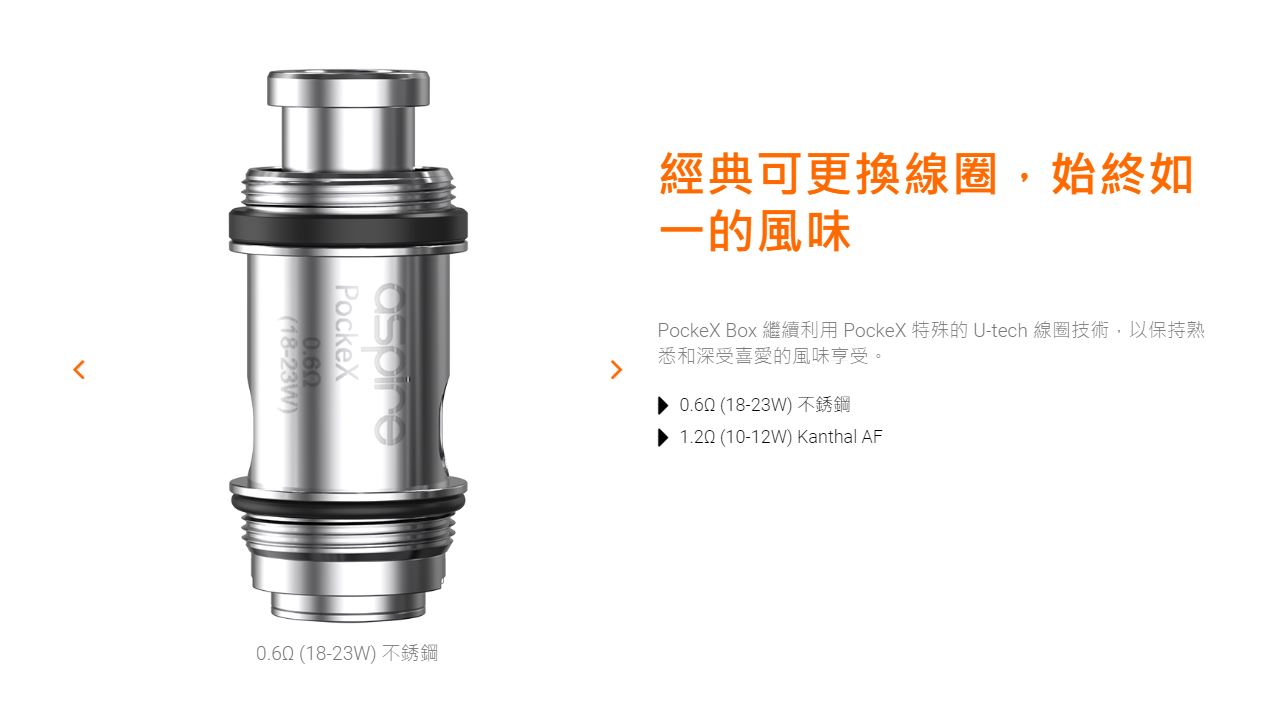原廠正品 出國備用機 Aspire PockeX Box 主機套裝 2000mAh Type-C 2A