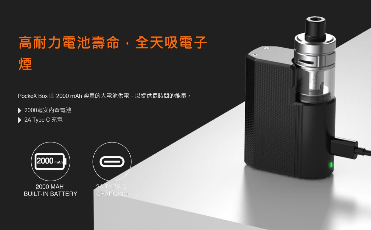 原廠正品 出國備用機 Aspire PockeX Box 主機套裝 2000mAh Type-C 2A