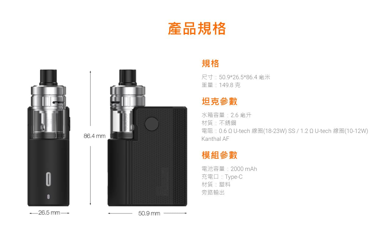 原廠正品 出國備用機 Aspire PockeX Box 主機套裝 2000mAh Type-C 2A