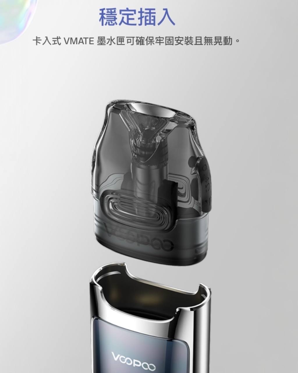 原廠正品 Voopoo Vmate MAX 30W 可調瓦小煙 1200mAh 電子煙 小煙