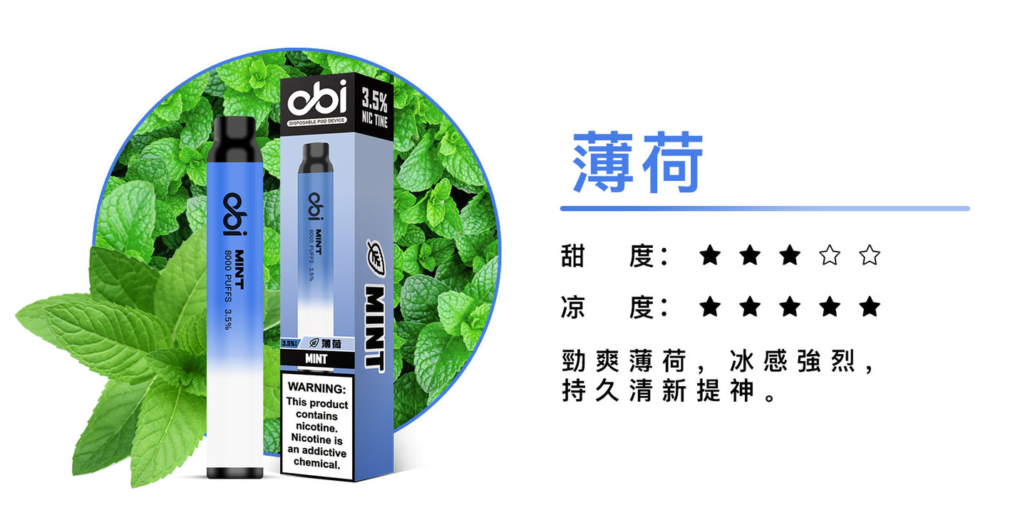 原廠正品 現貨 老闆推薦 Obi 8000口 一次性 喜八辣 聯名 拋棄式 26種口味 13ML 大容量 買10隻贈1隻 電子煙 小煙 非 ILIA 哩啞 LANA 喜貝 喜八辣 RELX