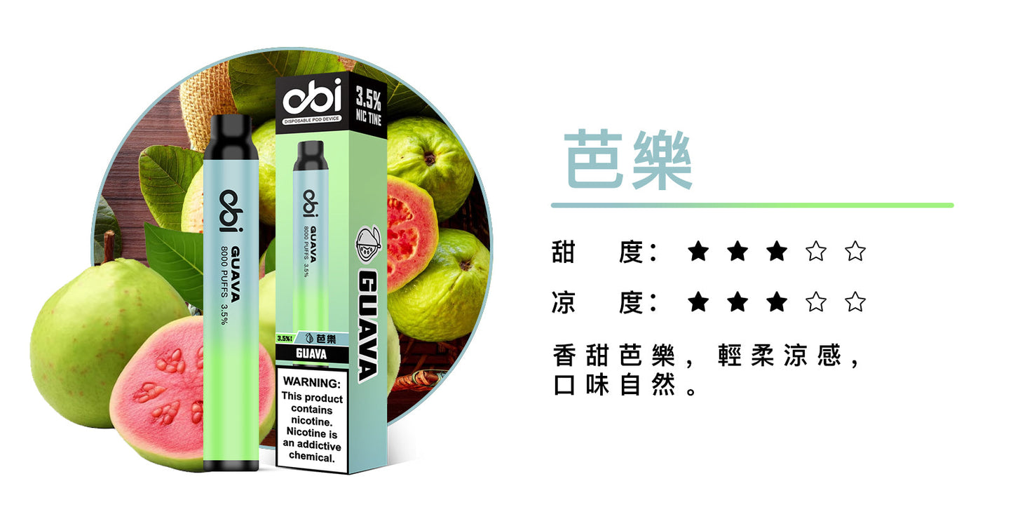 原廠正品 現貨 老闆推薦 Obi 8000口 一次性 喜八辣 聯名 拋棄式 26種口味 13ML 大容量 買10隻贈1隻 電子煙 小煙 非 ILIA 哩啞 LANA 喜貝 喜八辣 RELX