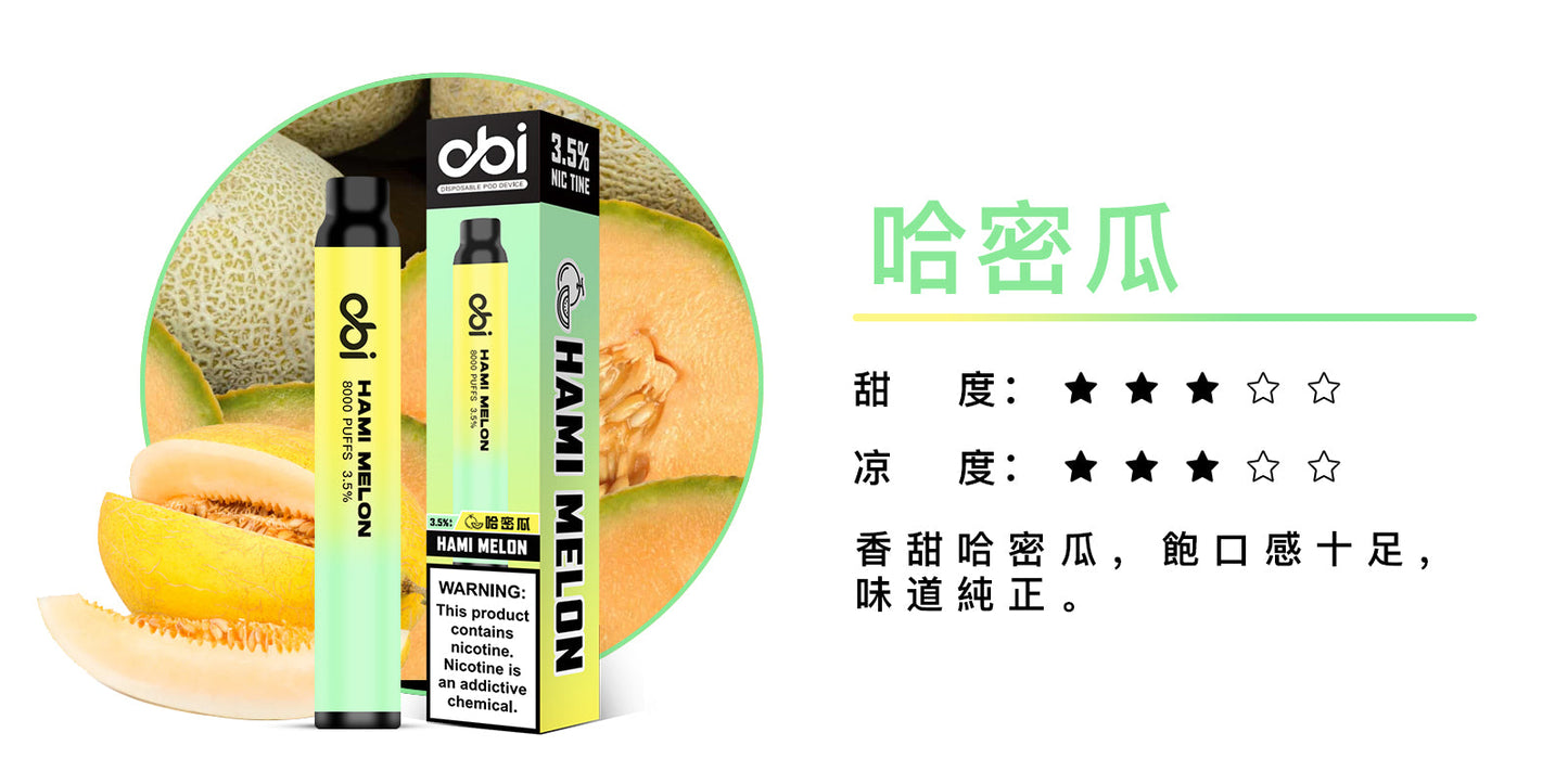 原廠正品 現貨 老闆推薦 Obi 8000口 一次性 喜八辣 聯名 拋棄式 26種口味 13ML 大容量 買10隻贈1隻 電子煙 小煙 非 ILIA 哩啞 LANA 喜貝 喜八辣 RELX