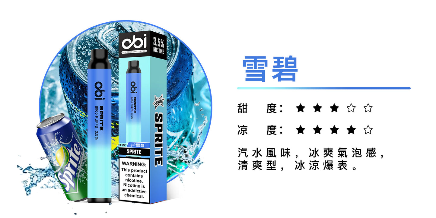 原廠正品 現貨 老闆推薦 Obi 8000口 一次性 喜八辣 聯名 拋棄式 26種口味 13ML 大容量 買10隻贈1隻 電子煙 小煙 非 ILIA 哩啞 LANA 喜貝 喜八辣 RELX