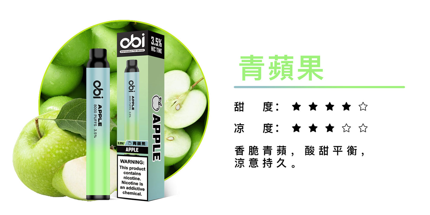 原廠正品 現貨 老闆推薦 Obi 8000口 一次性 喜八辣 聯名 拋棄式 26種口味 13ML 大容量 買10隻贈1隻 電子煙 小煙 非 ILIA 哩啞 LANA 喜貝 喜八辣 RELX