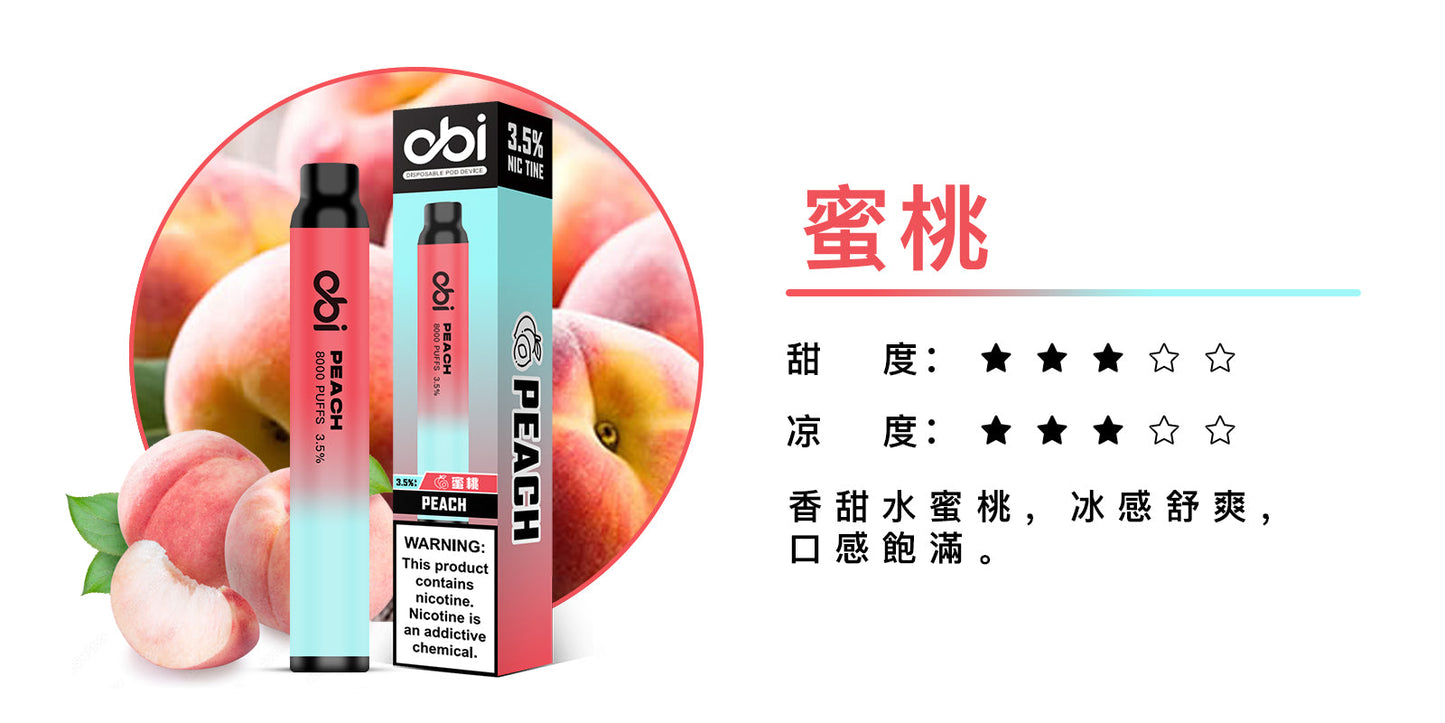 原廠正品 現貨 老闆推薦 Obi 8000口 一次性 喜八辣 聯名 拋棄式 26種口味 13ML 大容量 買10隻贈1隻 電子煙 小煙 非 ILIA 哩啞 LANA 喜貝 喜八辣 RELX