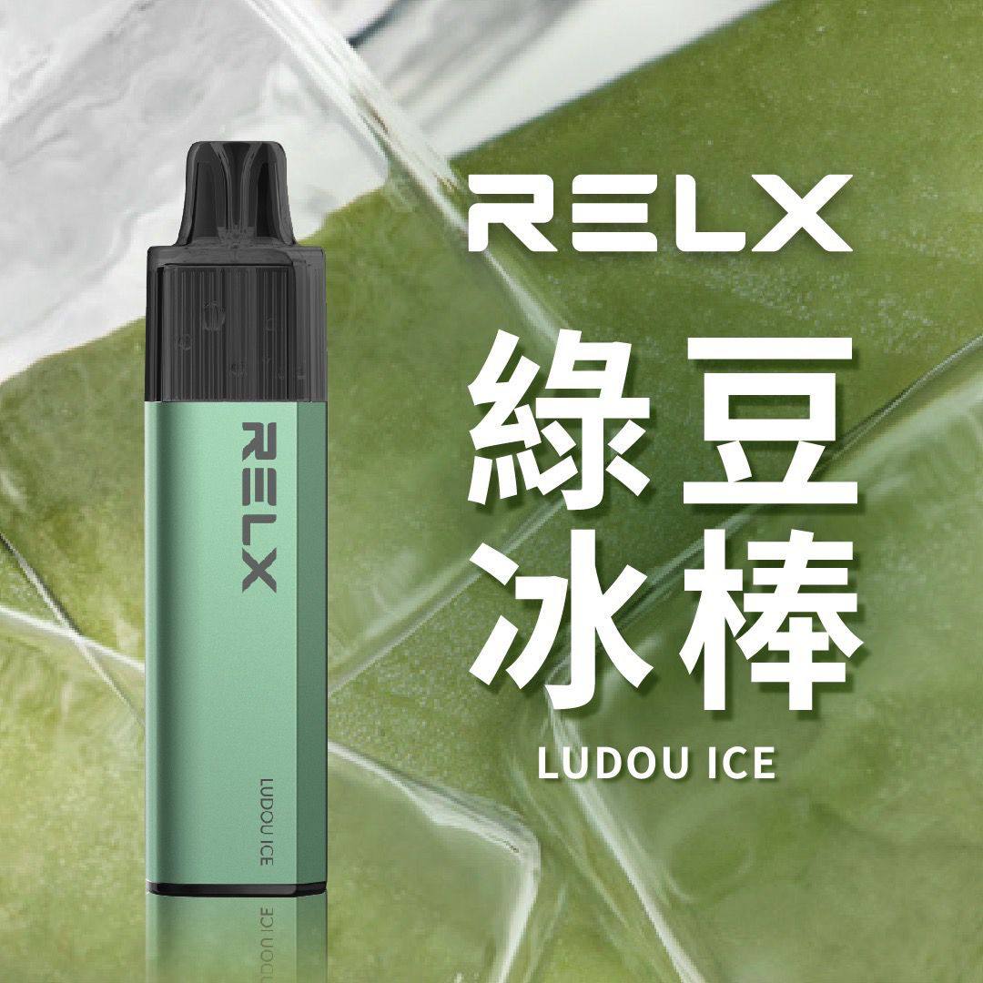 🔥台灣現貨🔥 RELX 悅刻 MagicGO 8000口大容量 拋棄式 一次性 電子煙 有油就有電 老闆推薦