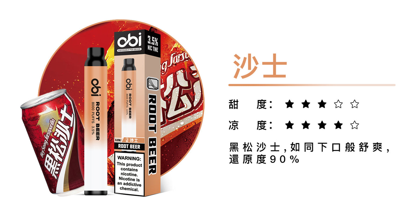 原廠正品 現貨 老闆推薦 Obi 8000口 一次性 喜八辣 聯名 拋棄式 26種口味 13ML 大容量 買10隻贈1隻 電子煙 小煙 非 ILIA 哩啞 LANA 喜貝 喜八辣 RELX