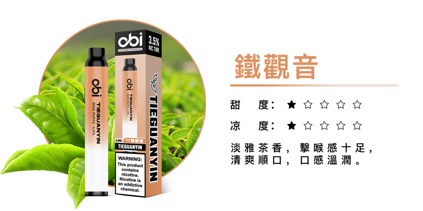 原廠正品 現貨 老闆推薦 Obi 8000口 一次性 喜八辣 聯名 拋棄式 26種口味 13ML 大容量 買10隻贈1隻 電子煙 小煙 非 ILIA 哩啞 LANA 喜貝 喜八辣 RELX