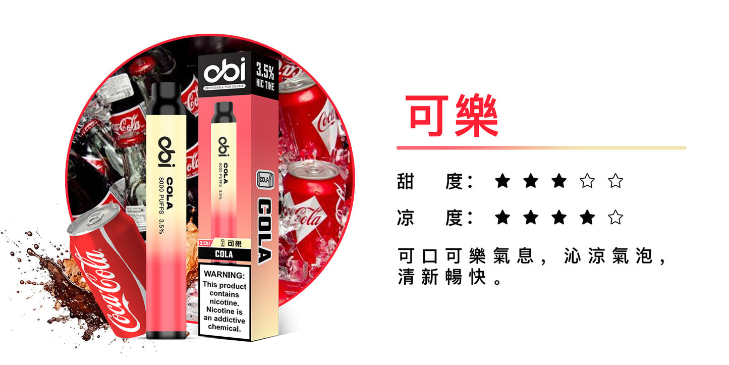 原廠正品 現貨 老闆推薦 Obi 8000口 一次性 喜八辣 聯名 拋棄式 26種口味 13ML 大容量 買10隻贈1隻 電子煙 小煙 非 ILIA 哩啞 LANA 喜貝 喜八辣 RELX
