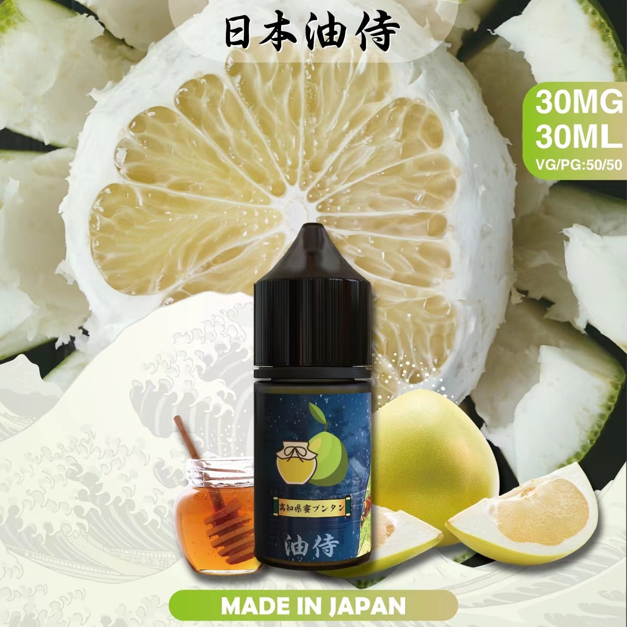 原裝正品 老闆推薦 日本 油侍 30ML 30鹽 煙油 小煙油