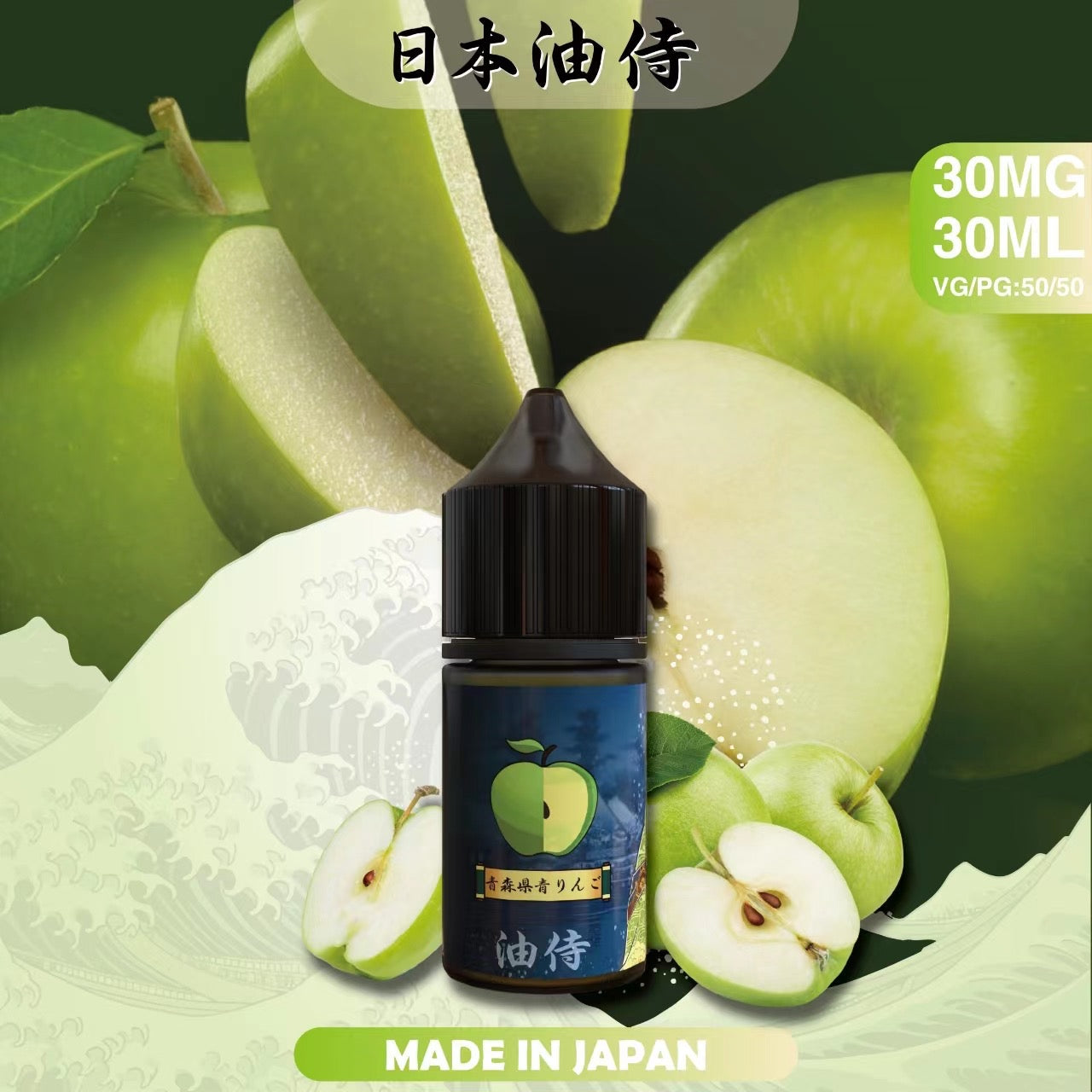 原裝正品 老闆推薦 日本 油侍 30ML 30鹽 煙油 小煙油