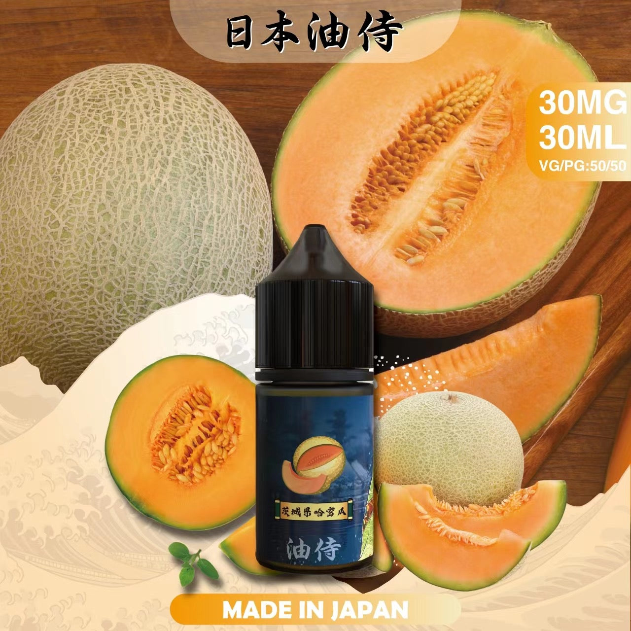 原裝正品 老闆推薦 日本 油侍 30ML 30鹽 煙油 小煙油