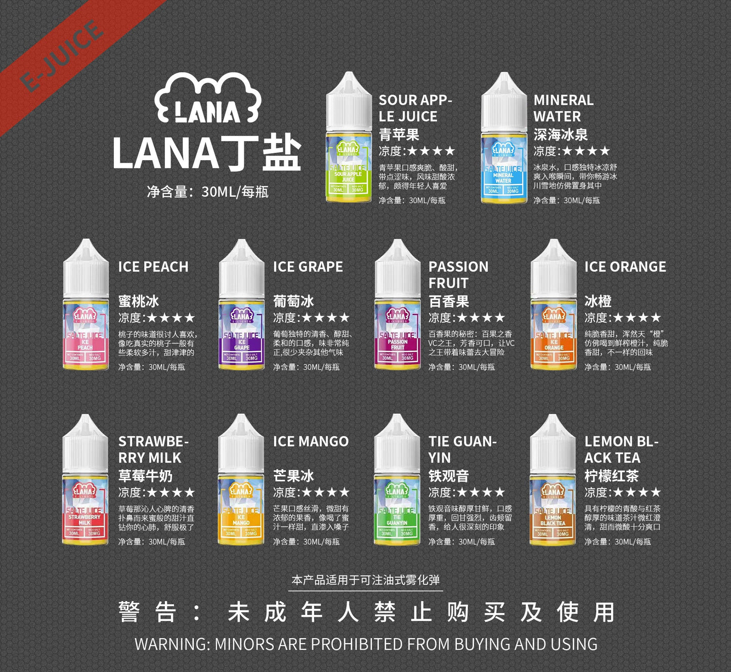 原裝正品 正品 LANA 系列 30ML 30鹽 煙油 小煙油