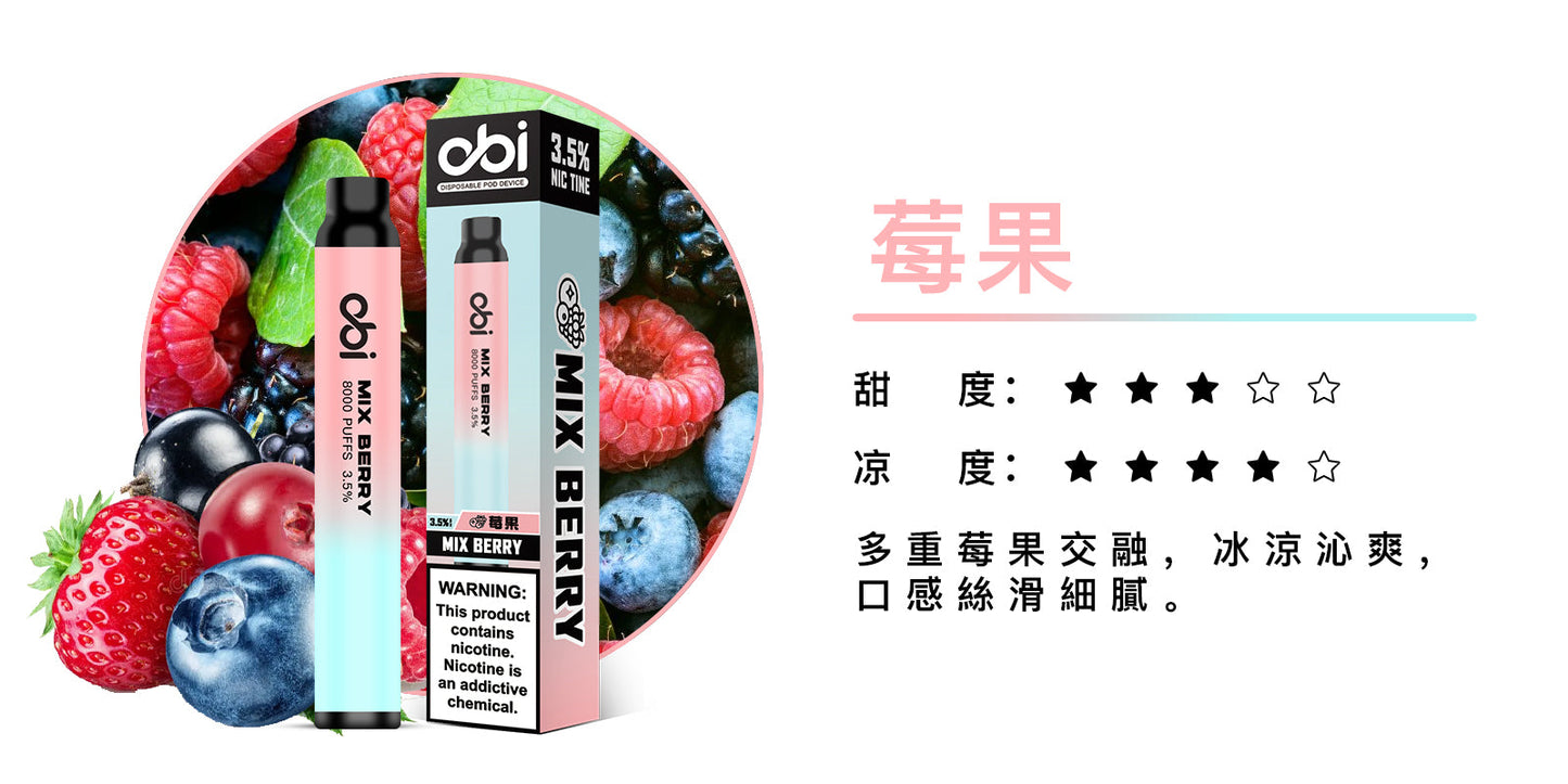 原廠正品 現貨 老闆推薦 Obi 8000口 一次性 喜八辣 聯名 拋棄式 26種口味 13ML 大容量 買10隻贈1隻 電子煙 小煙 非 ILIA 哩啞 LANA 喜貝 喜八辣 RELX