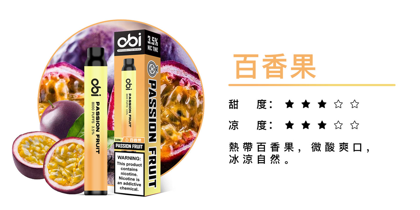 原廠正品 現貨 老闆推薦 Obi 8000口 一次性 喜八辣 聯名 拋棄式 26種口味 13ML 大容量 買10隻贈1隻 電子煙 小煙 非 ILIA 哩啞 LANA 喜貝 喜八辣 RELX