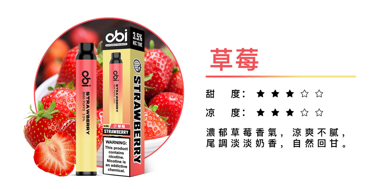 原廠正品 現貨 老闆推薦 Obi 8000口 一次性 喜八辣 聯名 拋棄式 26種口味 13ML 大容量 買10隻贈1隻 電子煙 小煙 非 ILIA 哩啞 LANA 喜貝 喜八辣 RELX