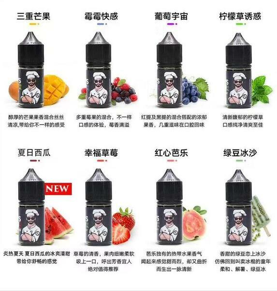 原裝正品 三重 廚師佳釀 30ml 36鹽 煙油 小煙油 菸油
