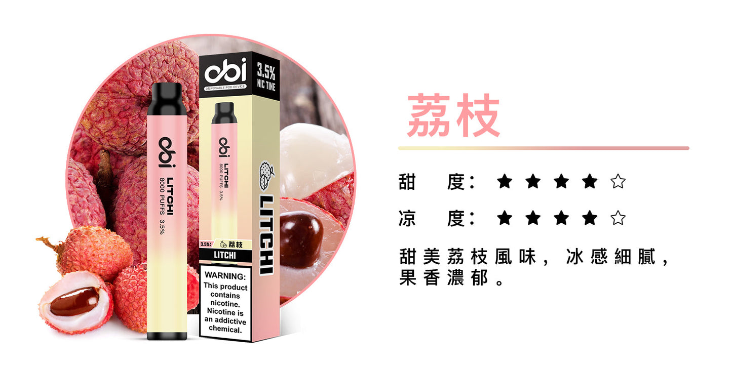 原廠正品 現貨 老闆推薦 Obi 8000口 一次性 喜八辣 聯名 拋棄式 26種口味 13ML 大容量 買10隻贈1隻 電子煙 小煙 非 ILIA 哩啞 LANA 喜貝 喜八辣 RELX