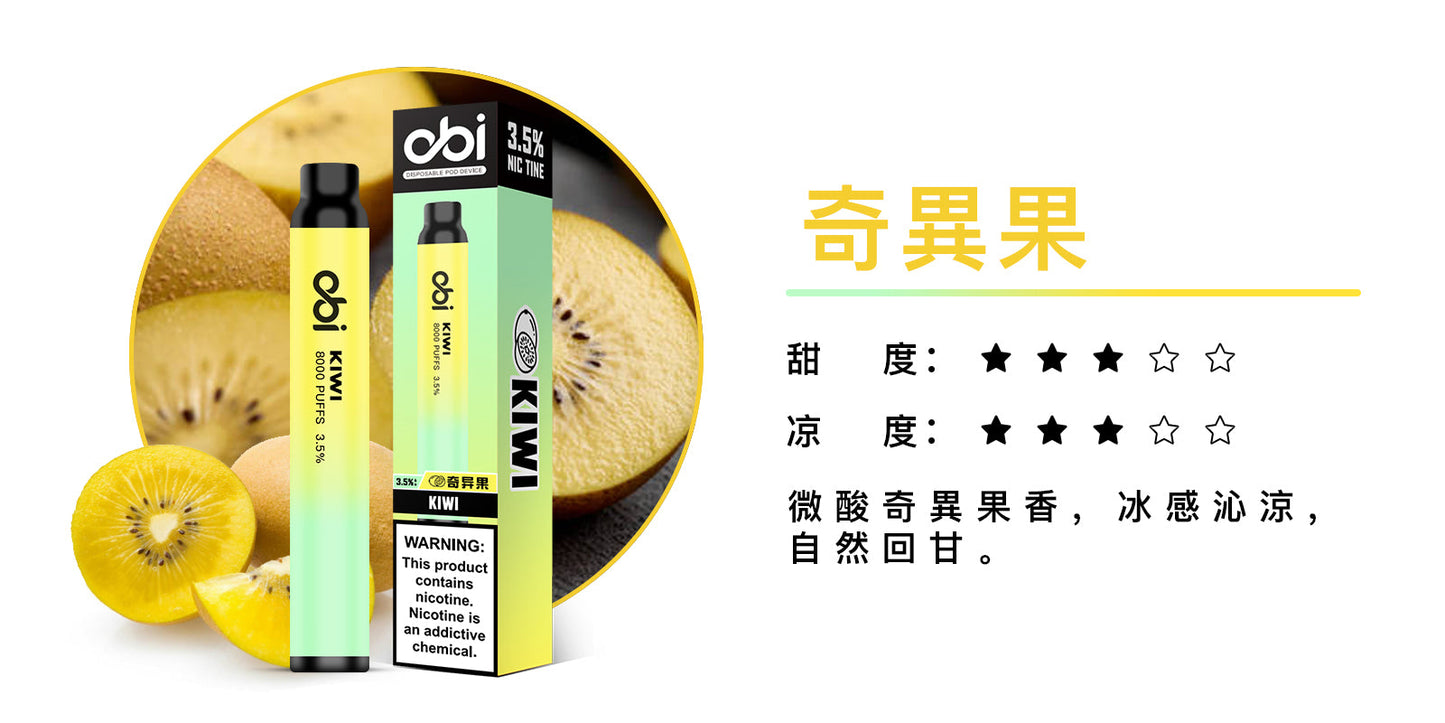 原廠正品 現貨 老闆推薦 Obi 8000口 一次性 喜八辣 聯名 拋棄式 26種口味 13ML 大容量 買10隻贈1隻 電子煙 小煙 非 ILIA 哩啞 LANA 喜貝 喜八辣 RELX