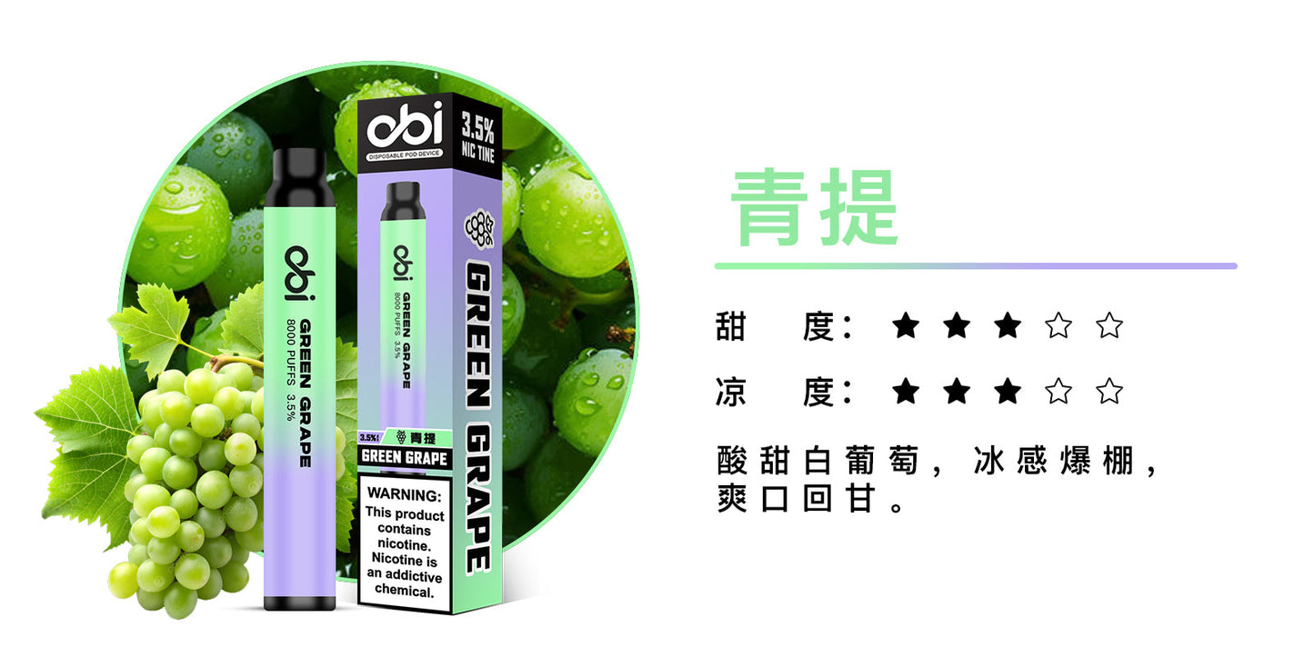 原廠正品 現貨 老闆推薦 Obi 8000口 一次性 喜八辣 聯名 拋棄式 26種口味 13ML 大容量 買10隻贈1隻 電子煙 小煙 非 ILIA 哩啞 LANA 喜貝 喜八辣 RELX