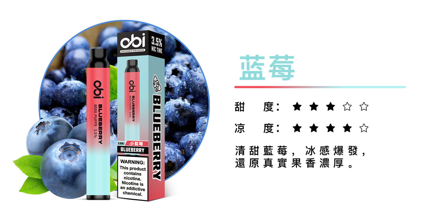 原廠正品 現貨 老闆推薦 Obi 8000口 一次性 喜八辣 聯名 拋棄式 26種口味 13ML 大容量 買10隻贈1隻 電子煙 小煙 非 ILIA 哩啞 LANA 喜貝 喜八辣 RELX