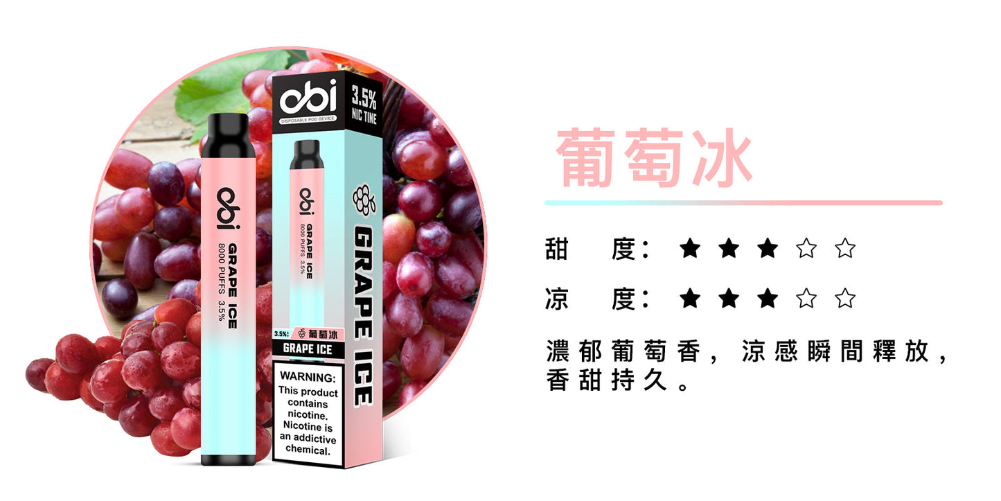 原廠正品 現貨 老闆推薦 Obi 8000口 一次性 喜八辣 聯名 拋棄式 26種口味 13ML 大容量 買10隻贈1隻 電子煙 小煙 非 ILIA 哩啞 LANA 喜貝 喜八辣 RELX