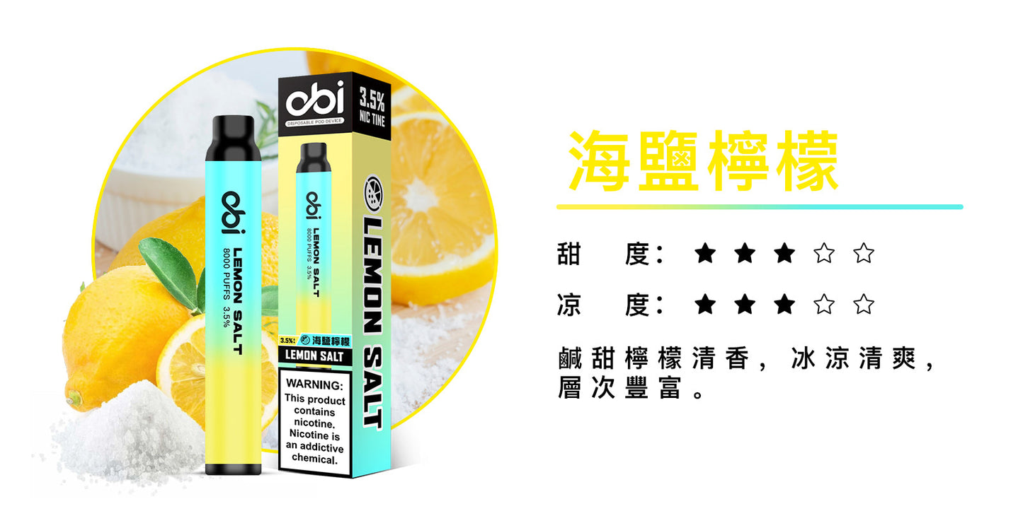原廠正品 現貨 老闆推薦 Obi 8000口 一次性 喜八辣 聯名 拋棄式 26種口味 13ML 大容量 買10隻贈1隻 電子煙 小煙 非 ILIA 哩啞 LANA 喜貝 喜八辣 RELX