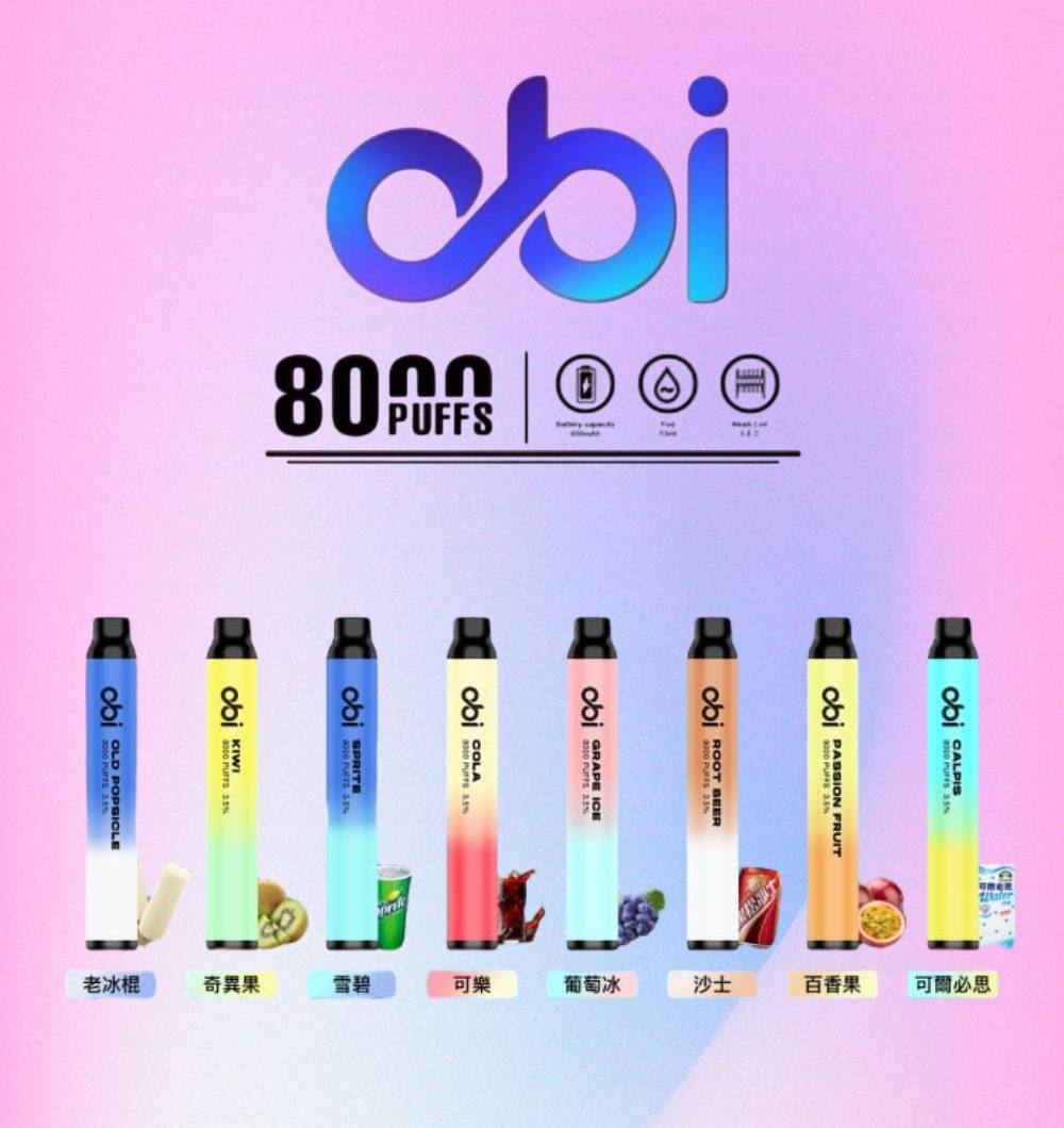 原廠正品 現貨 老闆推薦 Obi 8000口 一次性 喜八辣 聯名 拋棄式 26種口味 13ML 大容量 買10隻贈1隻 電子煙 小煙 非 ILIA 哩啞 LANA 喜貝 喜八辣 RELX