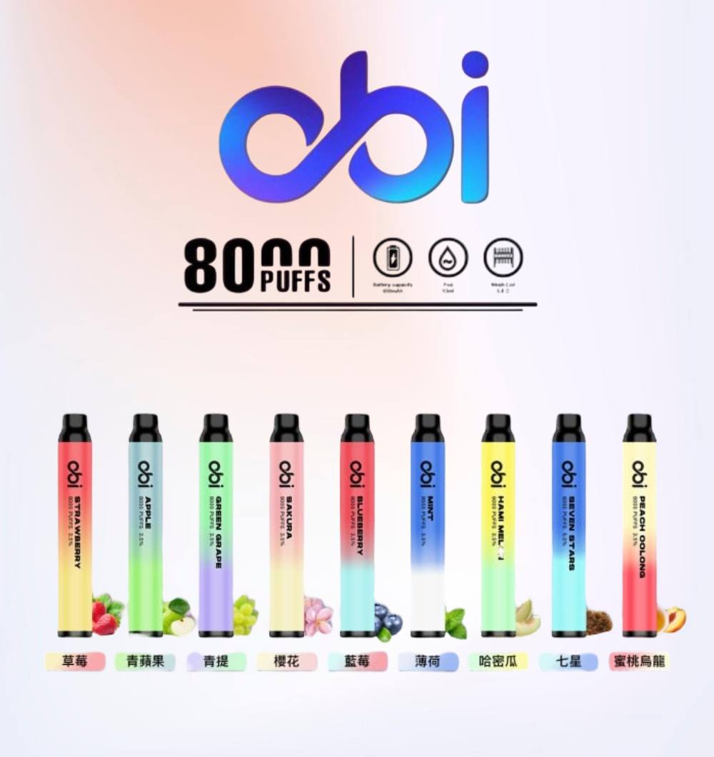 原廠正品 現貨 老闆推薦 Obi 8000口 一次性 喜八辣 聯名 拋棄式 26種口味 13ML 大容量 買10隻贈1隻 電子煙 小煙 非 ILIA 哩啞 LANA 喜貝 喜八辣 RELX