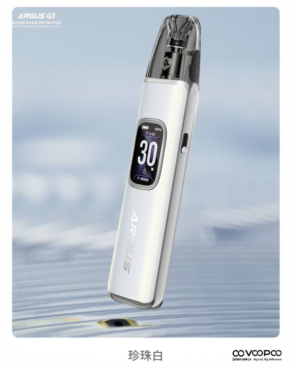 原廠正品 VOOPOO ARGUS G3 阿格斯 g3 1500mAh 大容量 電子煙 小煙