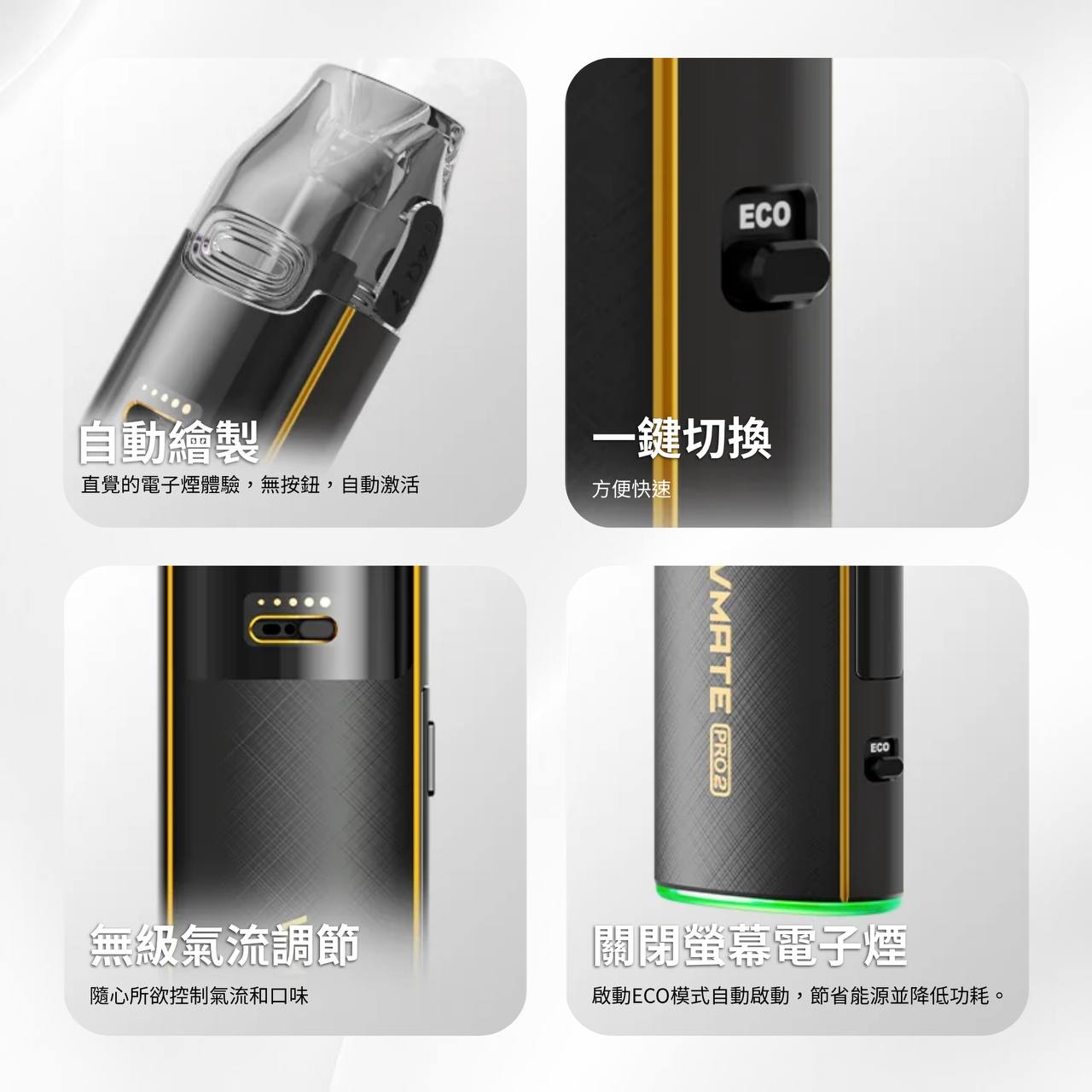 9月新品上市 原廠正品 VOOPOO Vmate Pro 2 Pod Kit 1500mAh 30W 電子煙 大小煙 老闆推薦