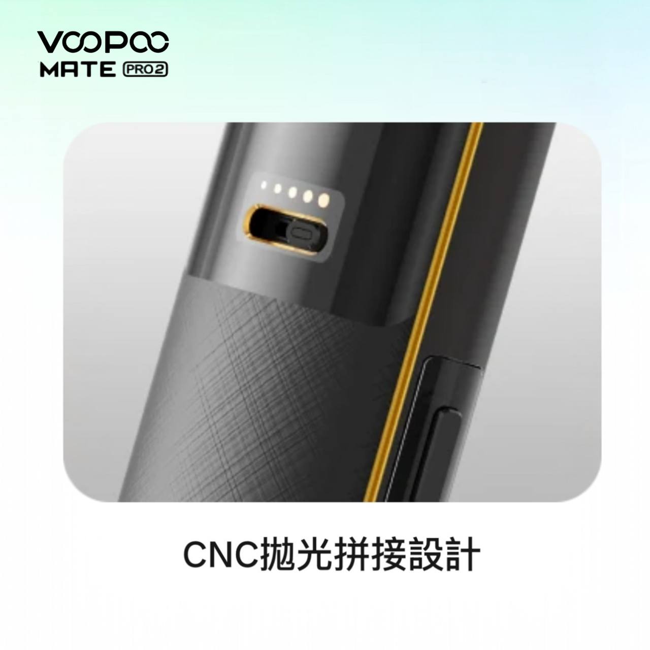 9月新品上市 原廠正品 VOOPOO Vmate Pro 2 Pod Kit 1500mAh 30W 電子煙 大小煙 老闆推薦