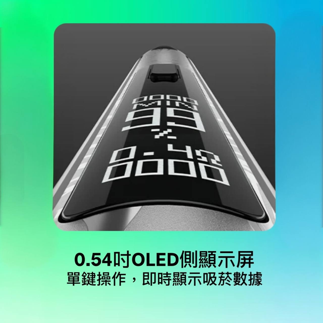 9月新品上市 原廠正品 VOOPOO Vmate Pro 2 Pod Kit 1500mAh 30W 電子煙 大小煙 老闆推薦