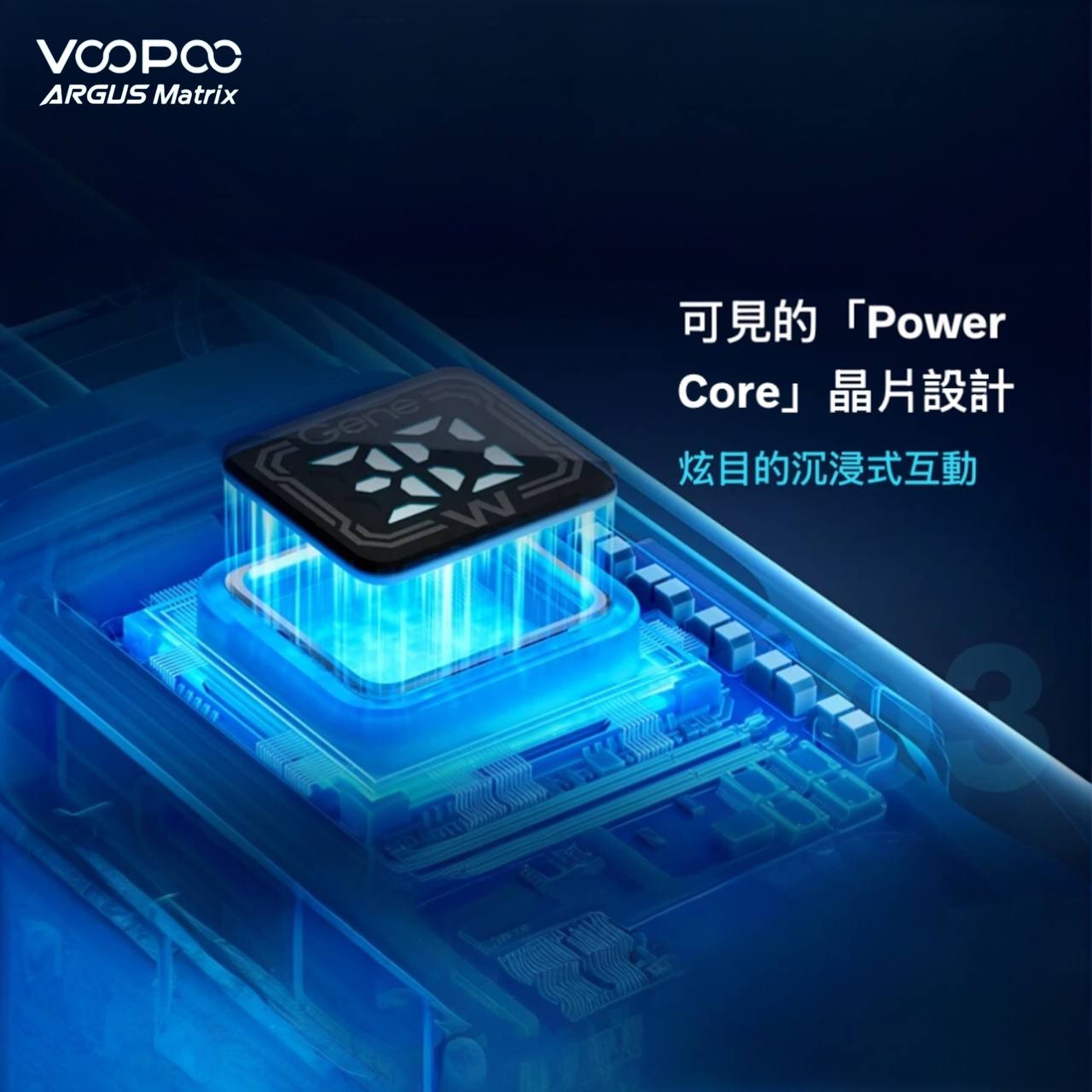原廠正品 VOOPOO ARGUS Matrix 曲面屏 未來主義設計 電子煙 小菸 阿格斯