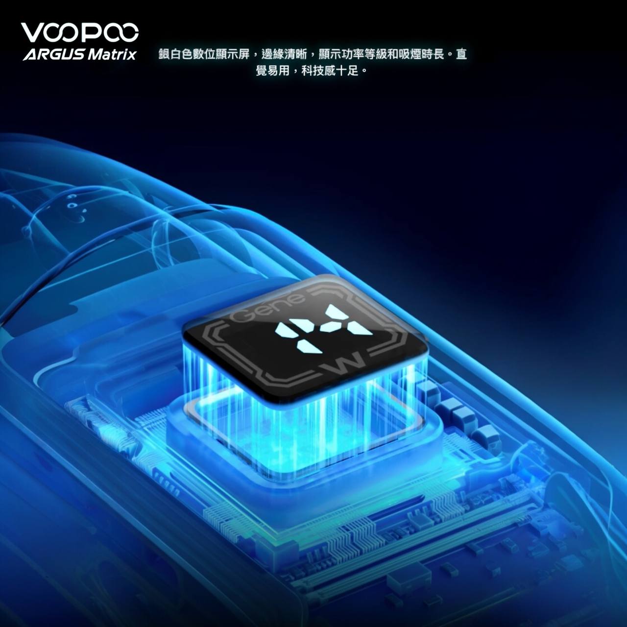 原廠正品 VOOPOO ARGUS Matrix 曲面屏 未來主義設計 電子煙 小菸 阿格斯
