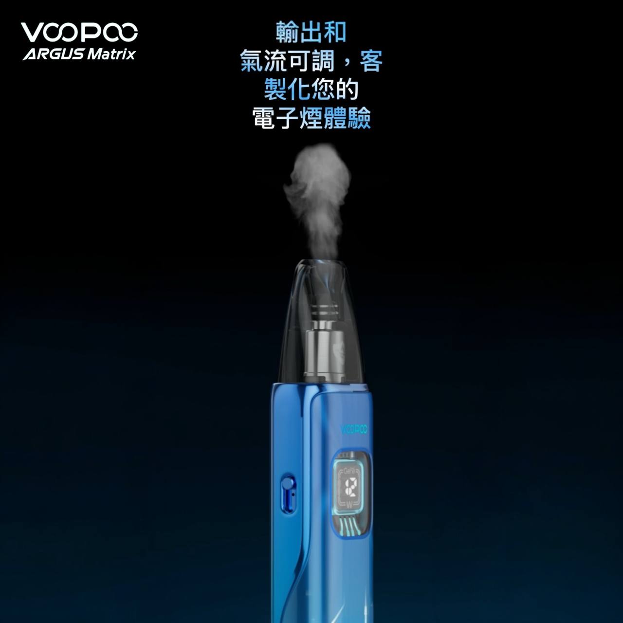 原廠正品 VOOPOO ARGUS Matrix 曲面屏 未來主義設計 電子煙 小菸 阿格斯