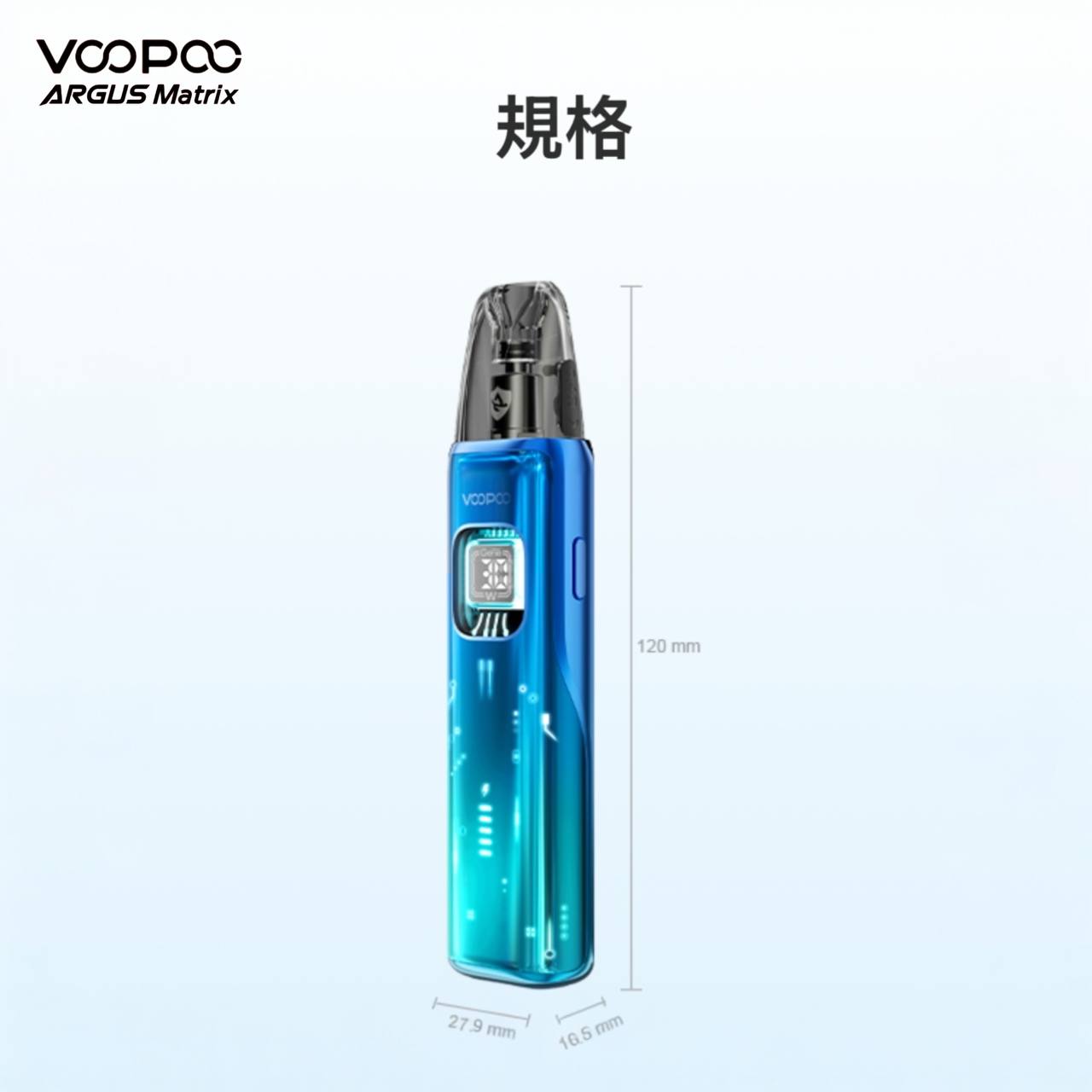 原廠正品 VOOPOO ARGUS Matrix 曲面屏 未來主義設計 電子煙 小菸 阿格斯