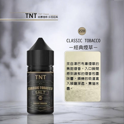 原廠正品 TNT 煙草系列 丁鹽 煙油 30ML 40MG 醇厚煙感 完美還原 菸油 小煙油 小菸油