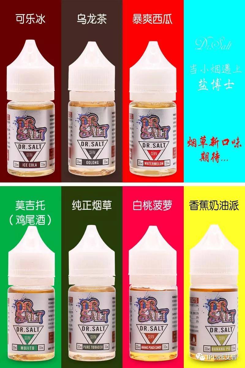 原裝正品 鹽博士 DR.SALT 30ML 30鹽  煙油 小煙油