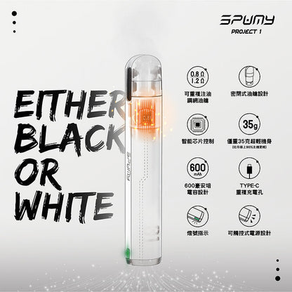 原廠正品 Spumy Project 01   思邦迷 小煙 老闆推薦 現貨