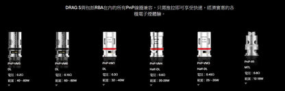 原廠正品 VOOPOO DRAG X 80W  DRAG S 60W PNP-X系列