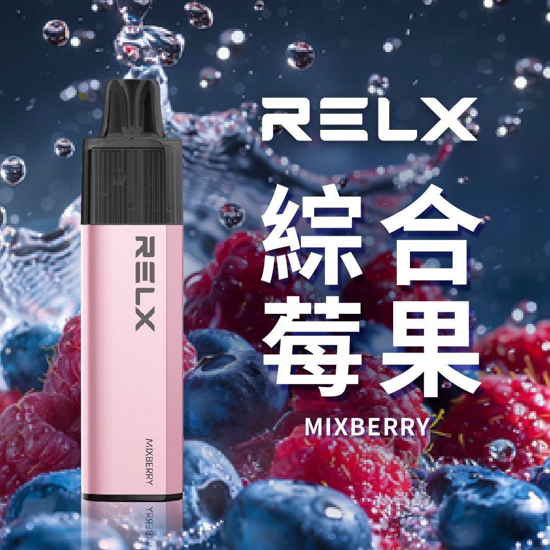 🔥台灣現貨🔥 RELX 悅刻 MagicGO 8000口大容量 拋棄式 一次性 電子煙 有油就有電 老闆推薦