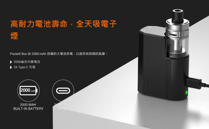 原廠正品 出國備用機 Aspire PockeX Box 主機套裝 2000mAh Type-C 2A