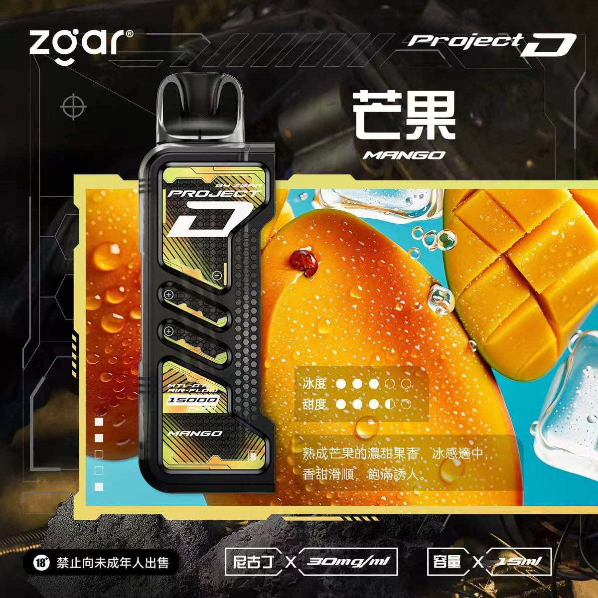 原廠正品 老闆推薦 project D 冰熊卡帶 磁吸便攜換彈 LED顯示屏 一次性 拋棄式 電子煙 小煙  15000口 大容量 可拆卸 非 ILIA LANA RELX SP2 S 魅海