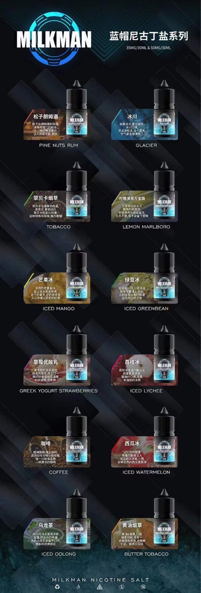 原廠正品 MILKMAN 藍帽 鹽系列 小煙油 35/30ML  50/30ML  12種口味 獨家代理 未上市 即將到貨