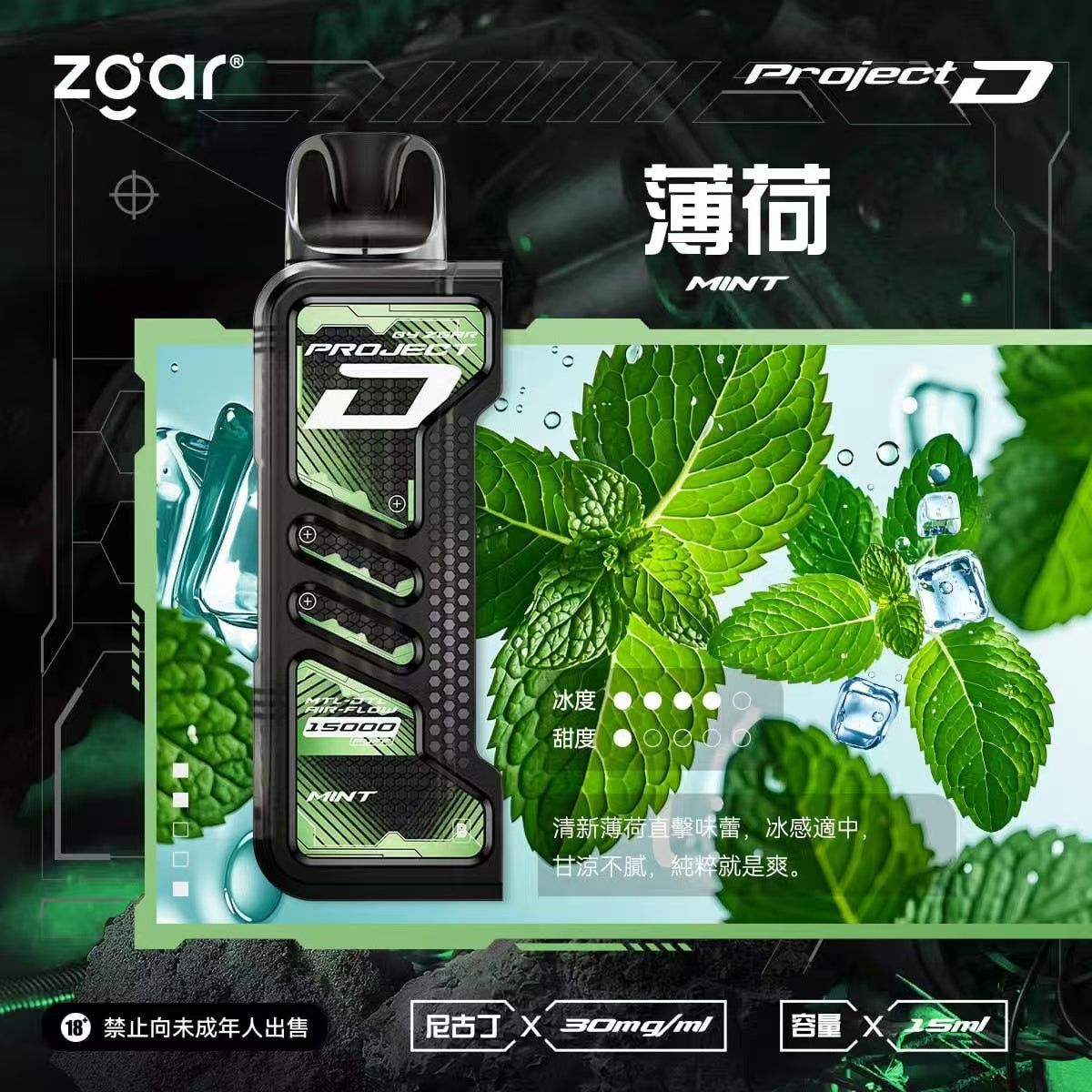 原廠正品 老闆推薦 project D 冰熊卡帶 磁吸便攜換彈 LED顯示屏 一次性 拋棄式 電子煙 小煙  15000口 大容量 可拆卸 非 ILIA LANA RELX SP2 S 魅海