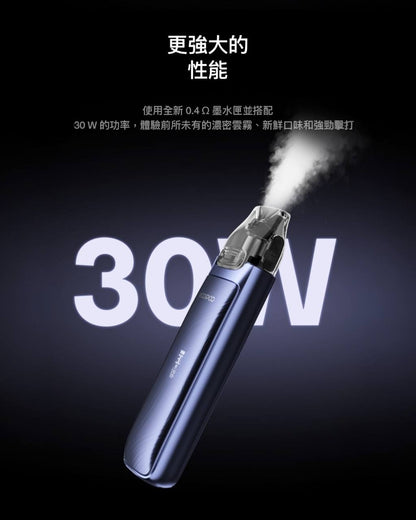 原廠正品 Voopoo Vmate MAX 30W 可調瓦小煙 1200mAh  電子煙 小煙