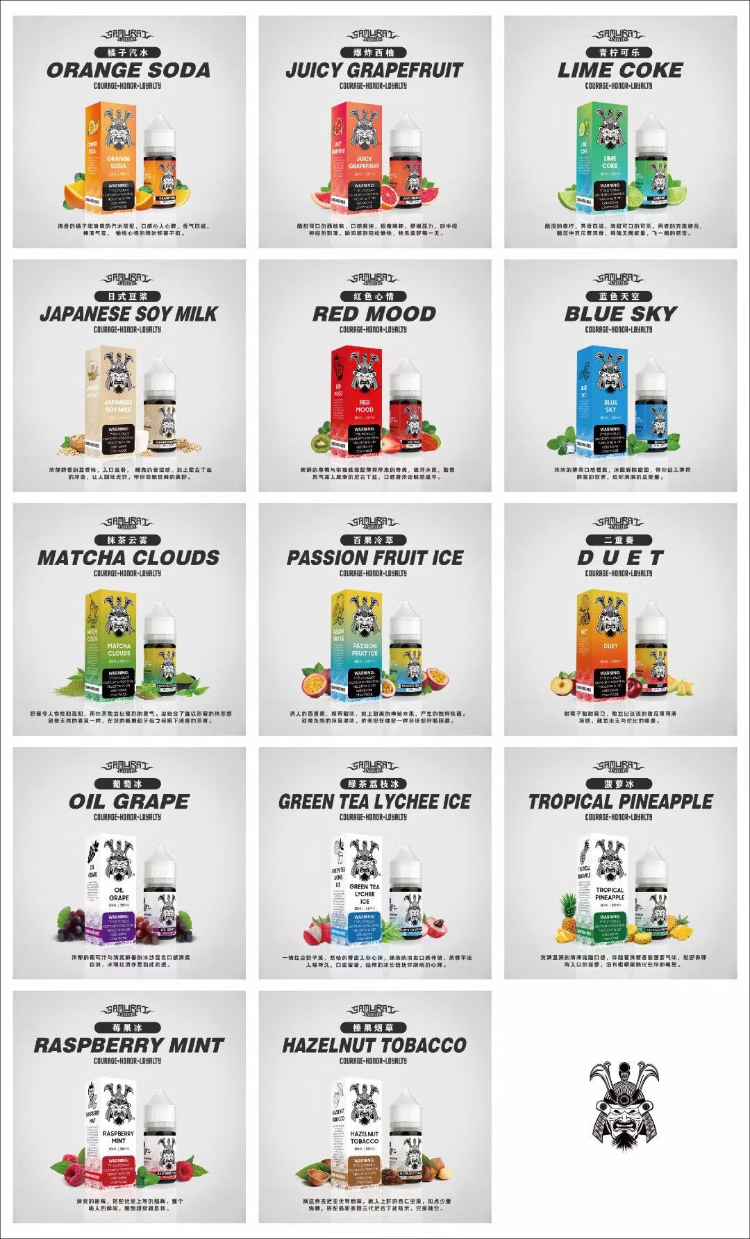 原廠正品 美國 SAMURAI 將軍 系列 小菸油 30ml 35鹽 煙油 小煙油  菸油